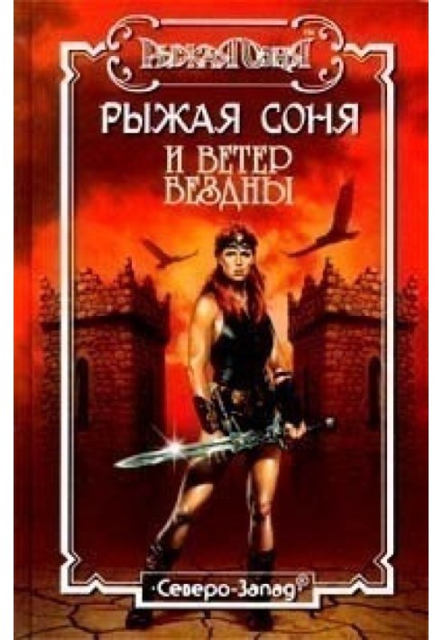 Book Lord of Dreams