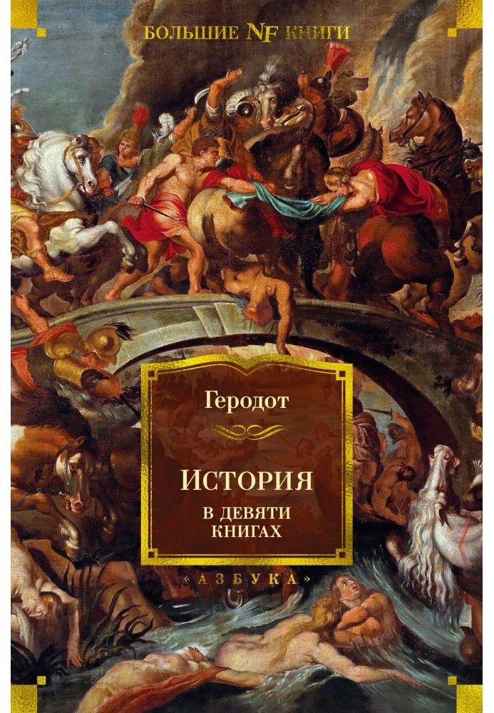Book History in nine books