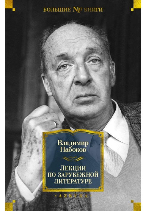 Book Lectures on foreign literature