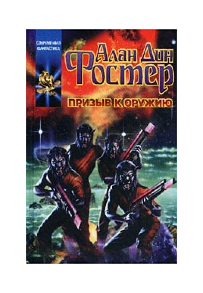 Book Call to Arms