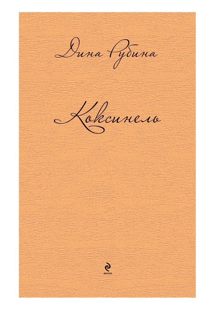 Book Koksinel