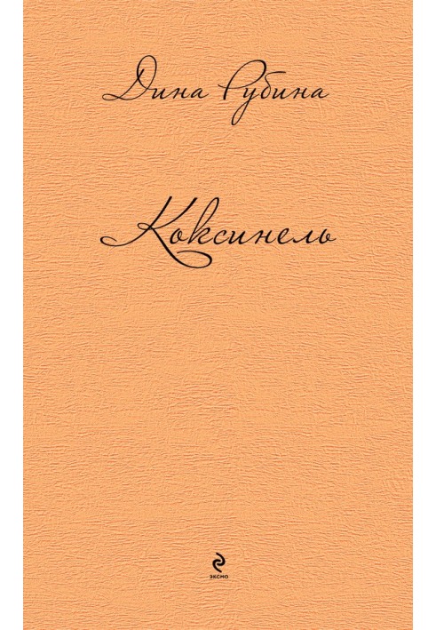 Book Koksinel