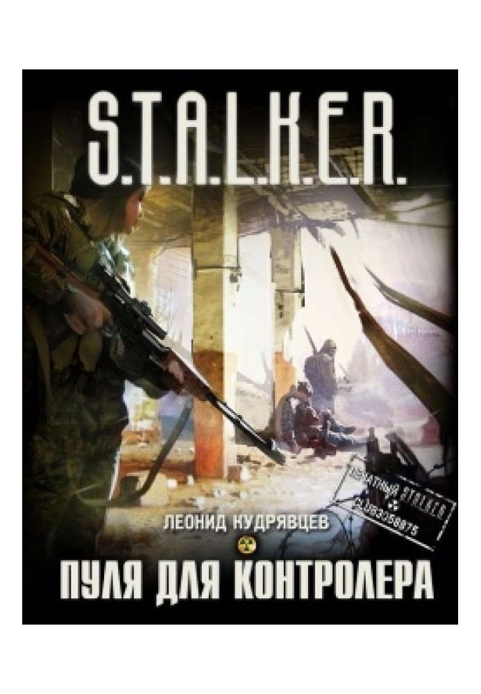 Book Bullet for the controller