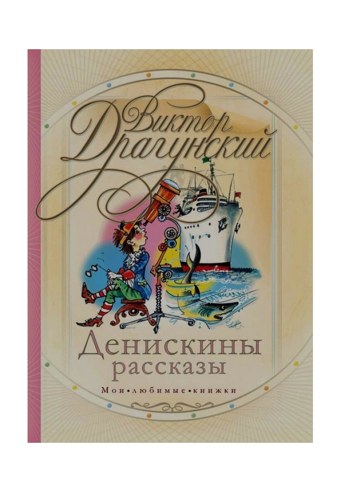 Книга Зверху вниз, навскіс