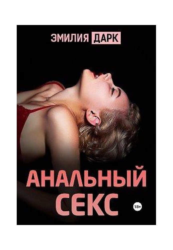 Book Anal sex