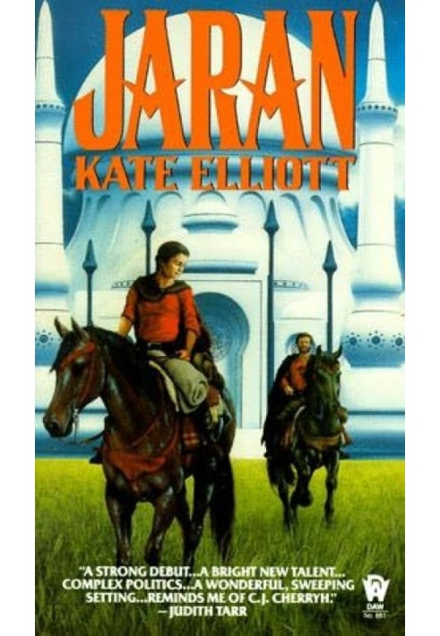 Книга Джаран