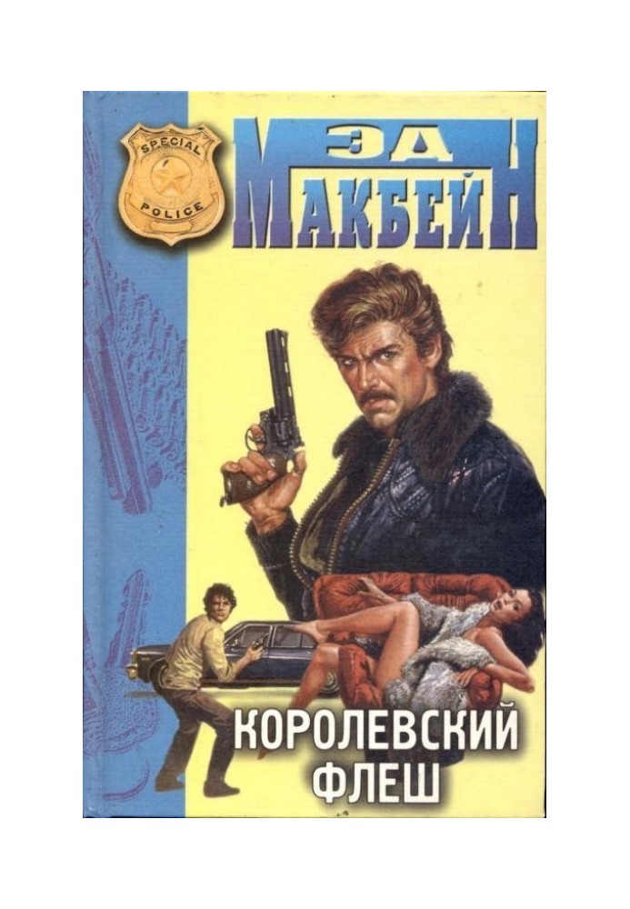 Книга Там, де дим