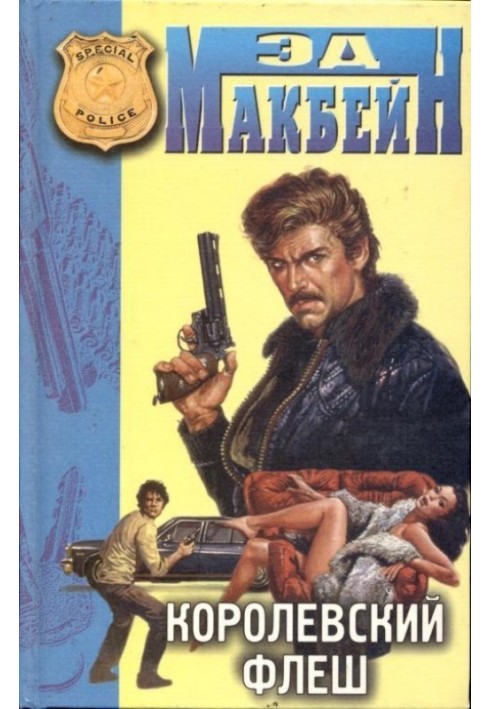 Книга Там, де дим