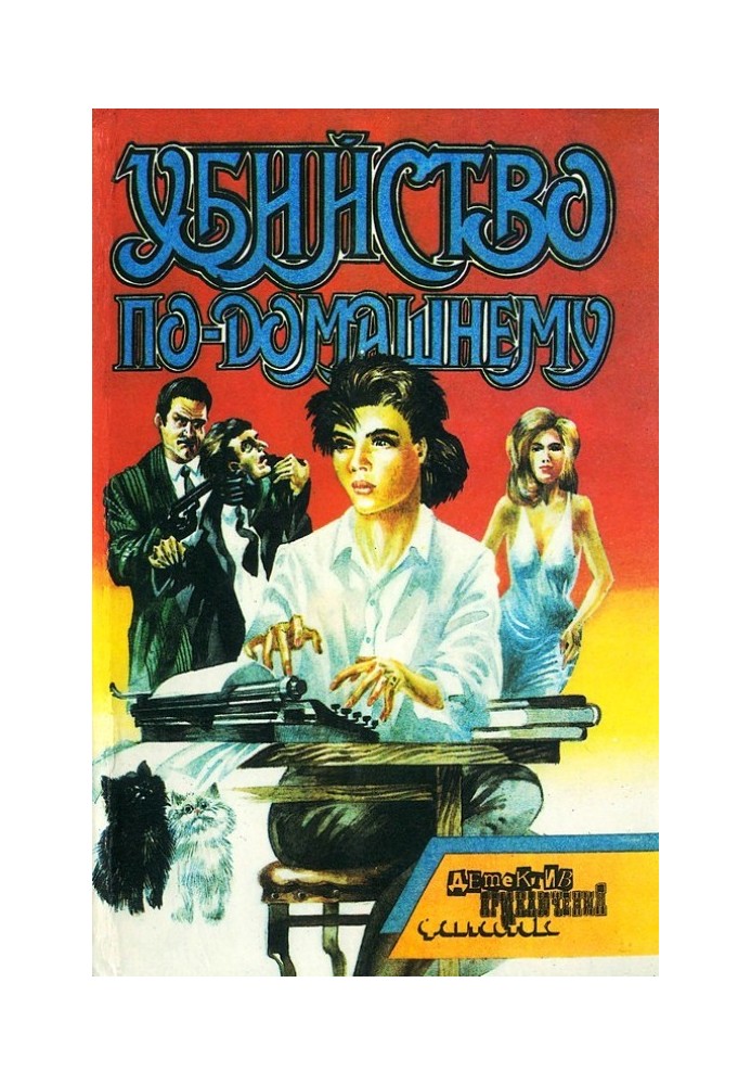 Book Murder at home