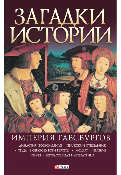 Book Habsburg Empire