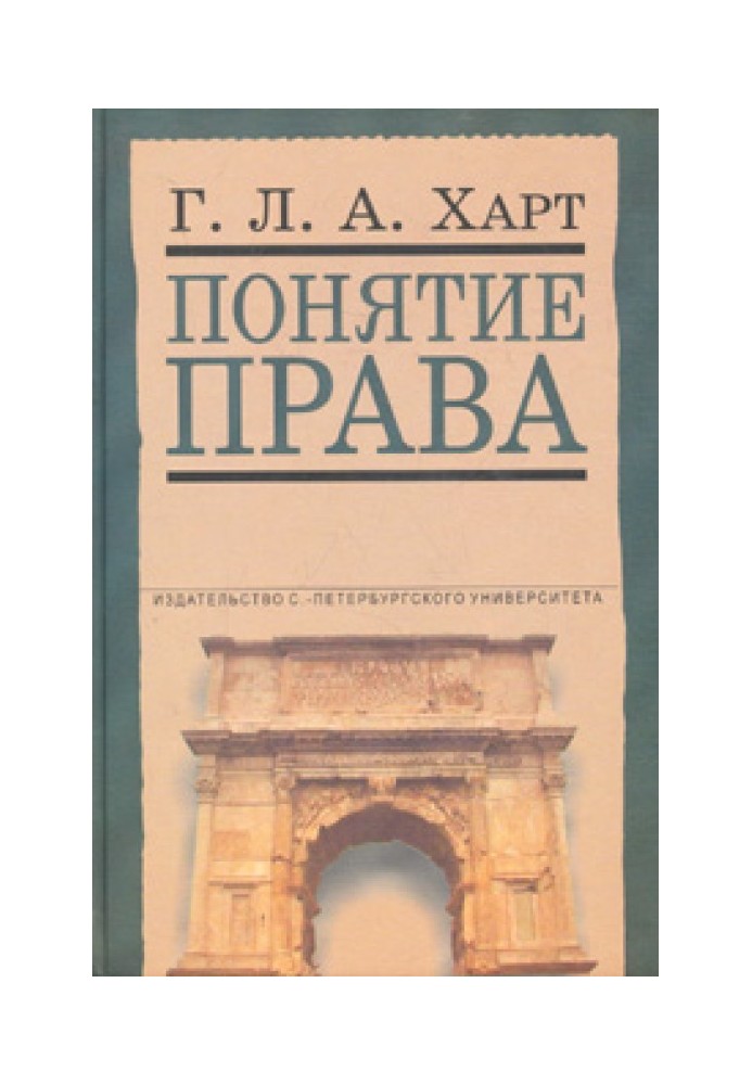 Book Concept of law