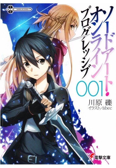 Книга Sword Art Online Progressive. Том 1