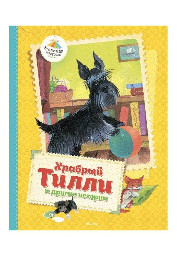 Book Brave Tilly and Other Stories