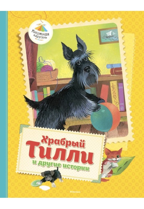 Book Brave Tilly and Other Stories