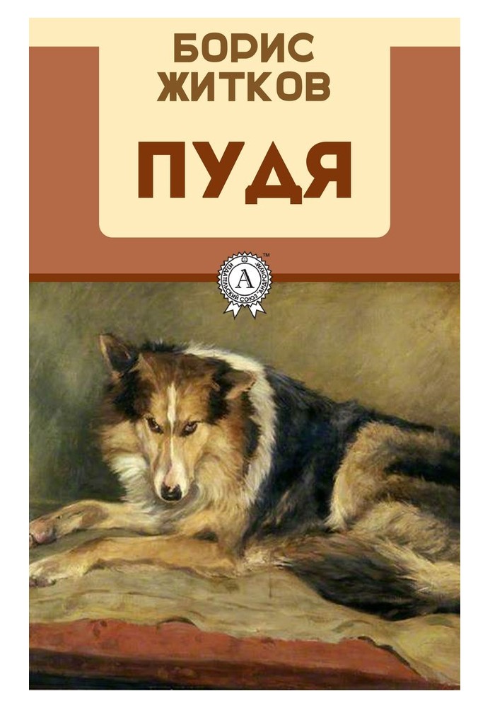 Book Pudya