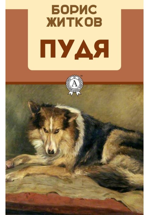 Book Pudya