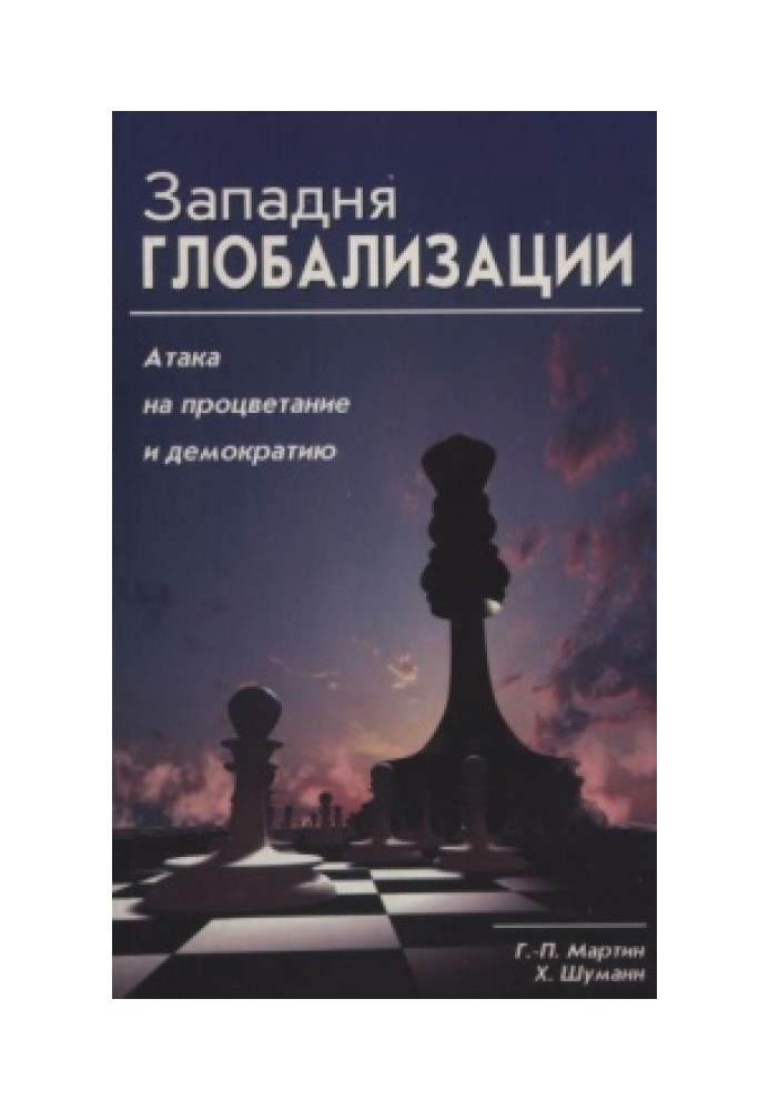 Book The trap of globalization