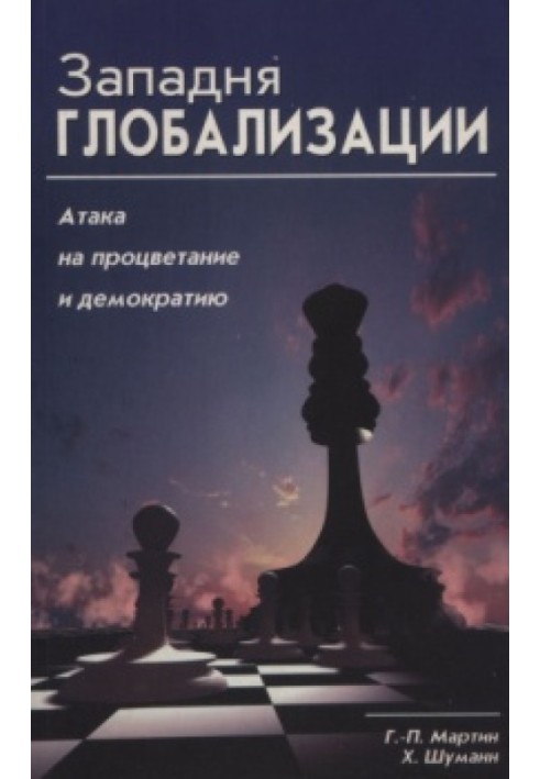 Book The trap of globalization