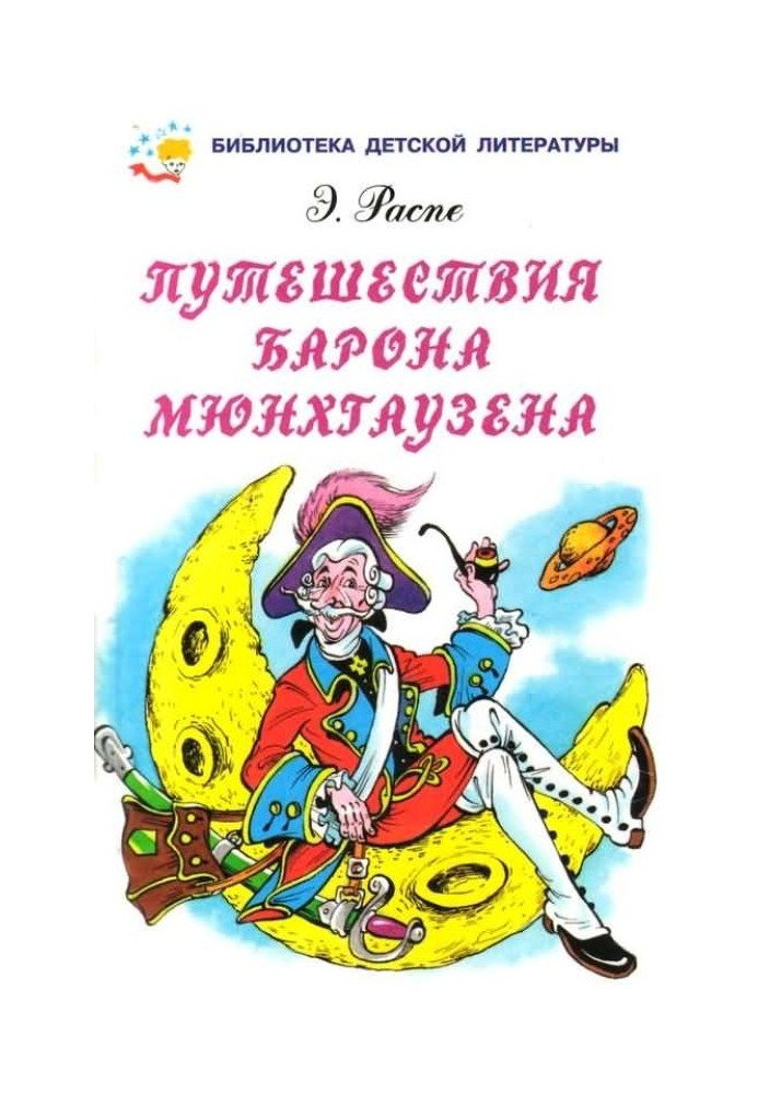 Book Travels of Baron Munchausen