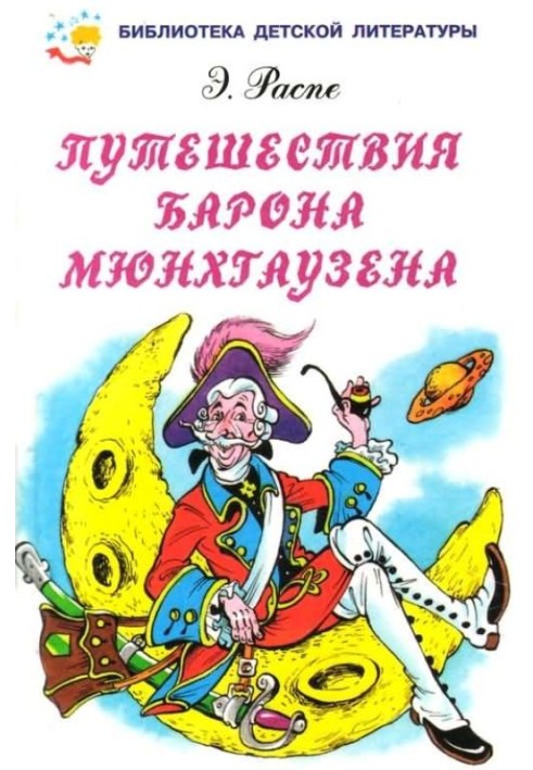 Book Travels of Baron Munchausen