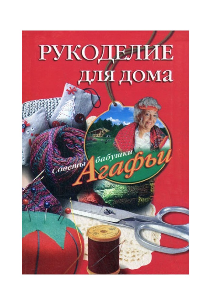 Book Handicrafts for home