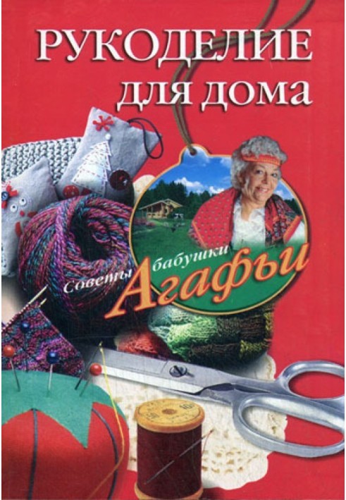 Book Handicrafts for home