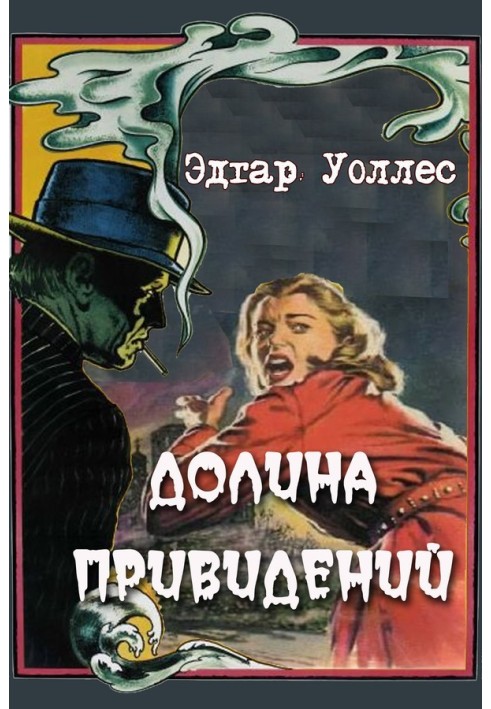 Book Valley of Ghosts