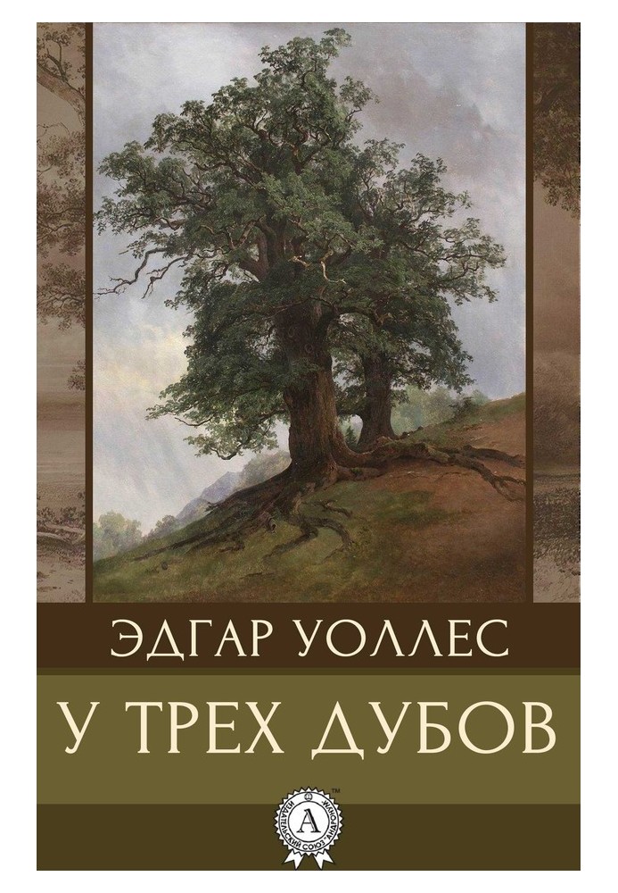 Book At Three Oaks