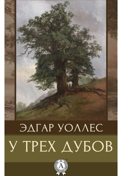 Book At Three Oaks