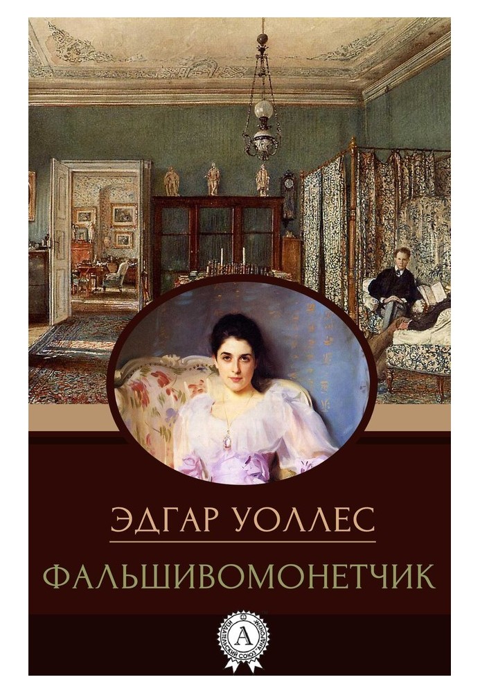 Book Counterfeiter
