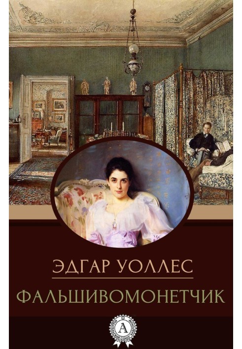 Book Counterfeiter