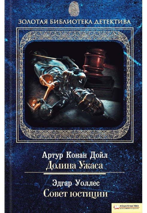 Book Council of Justice