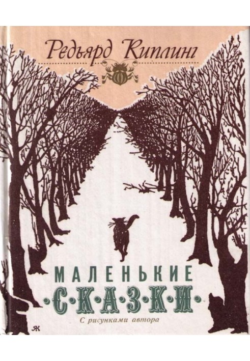 Book Like a cat walked wherever he wanted