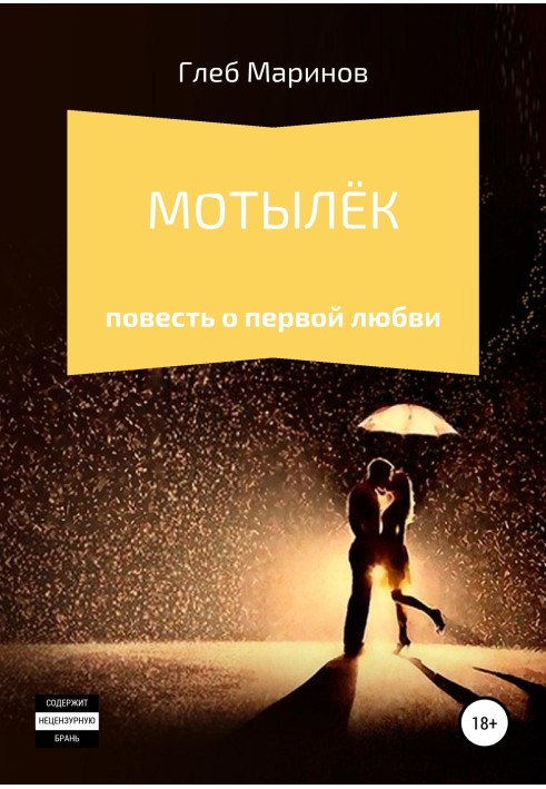 Book Butterfly