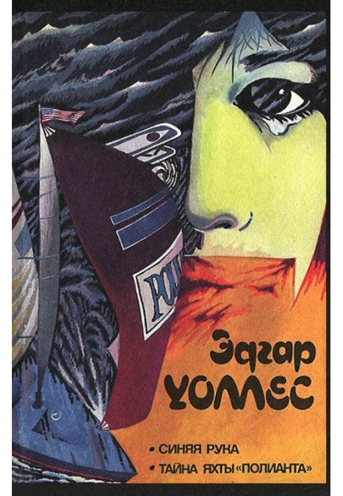Book The mystery of the yacht "Polyantha"