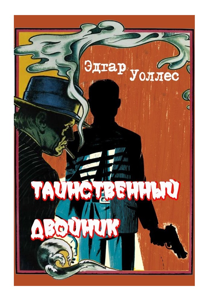 Book Mysterious doppelganger