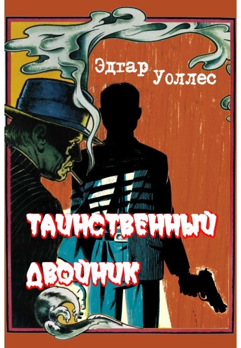 Book Mysterious doppelganger
