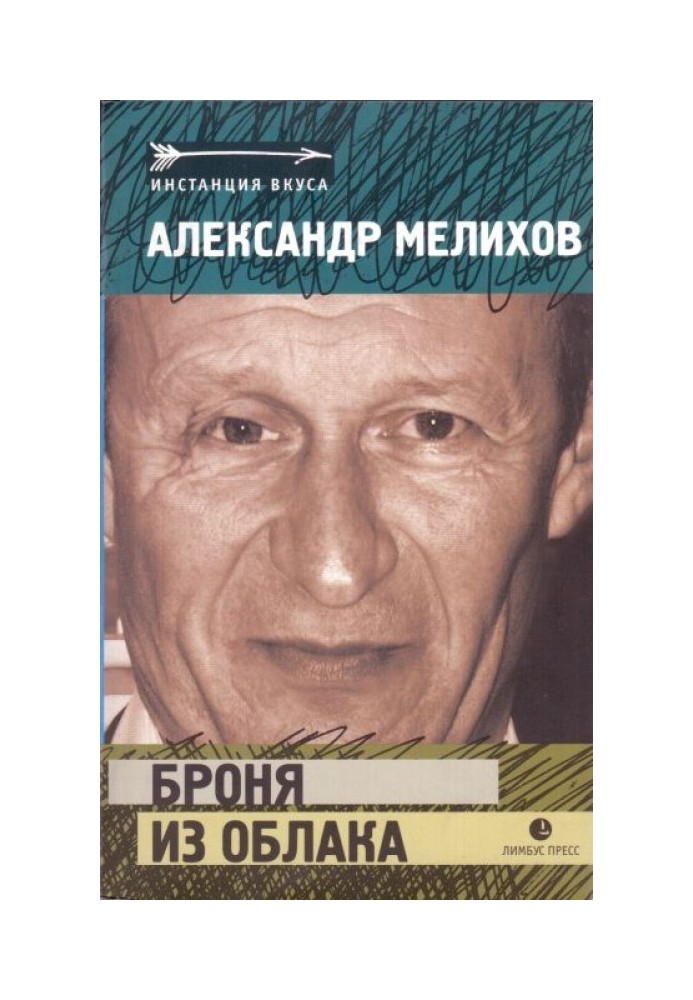 Книга Броня з хмари