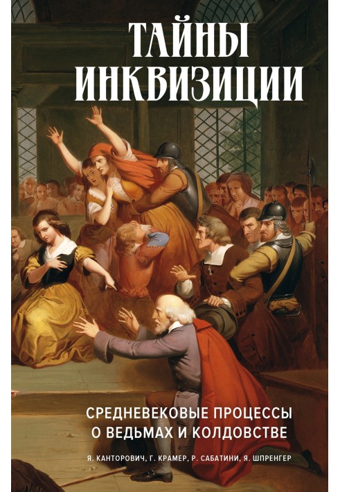 Book Secrets of the Inquisition. Medieval trials of witches and witchcraft