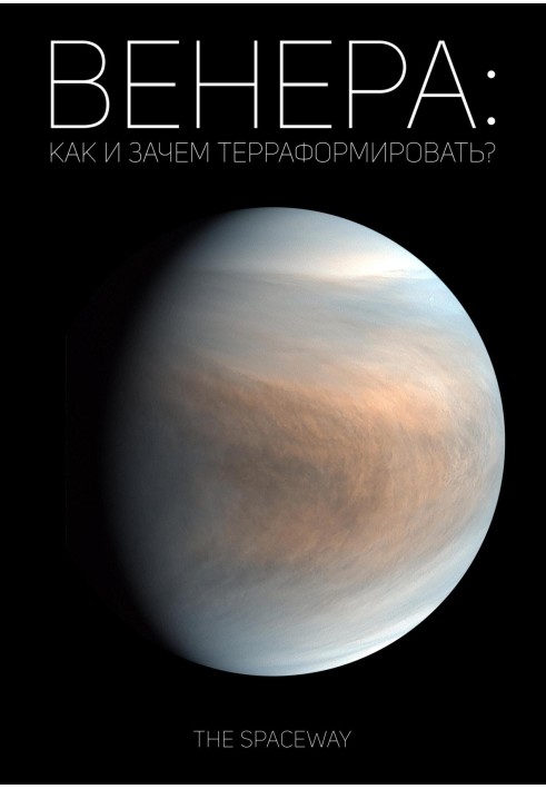 Book Venus: how and why to terraform?