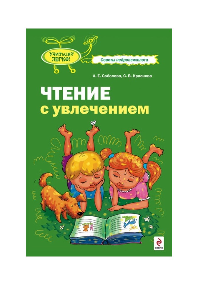 Book Reading with passion