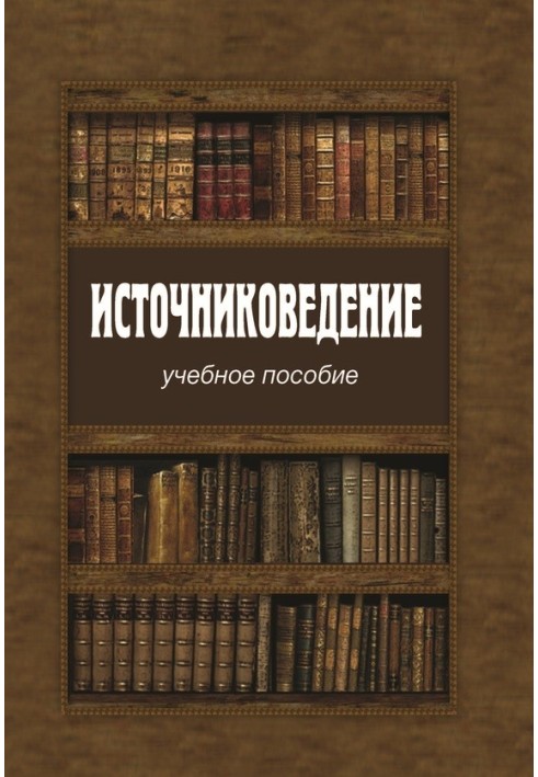 Book Source study