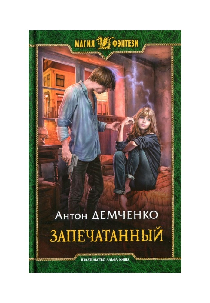 Book Sealed