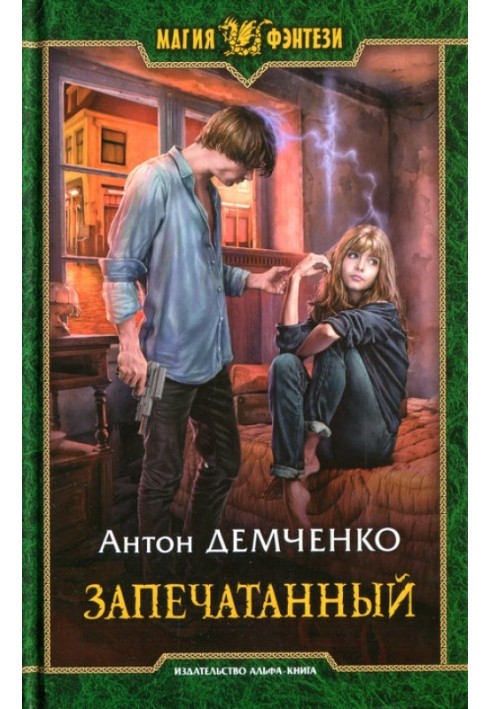 Book Sealed