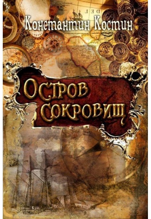 Book Treasure Island
