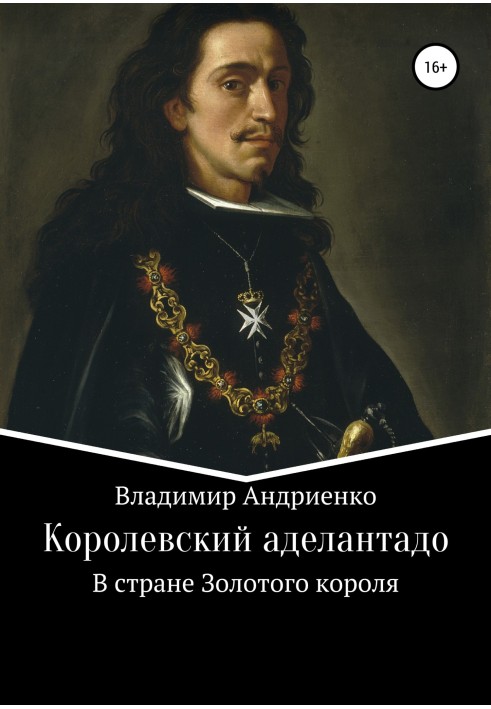 Книга Королівський аделантадо