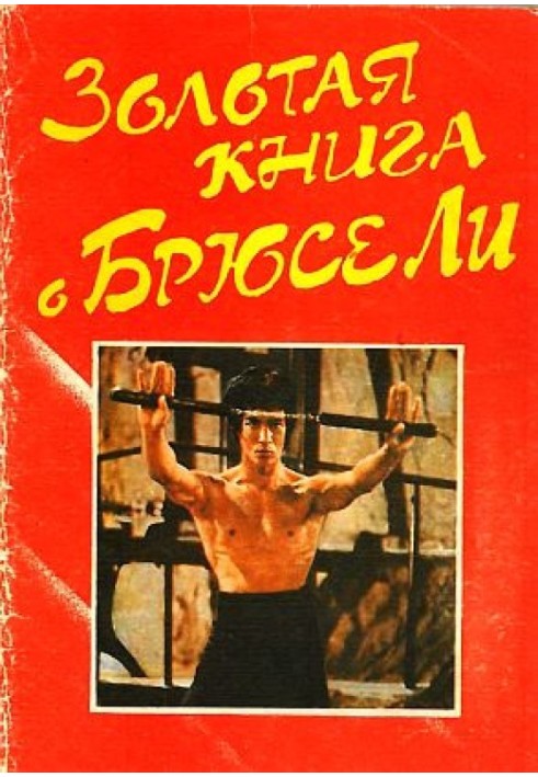 Book The Golden Book of Bruce Lee