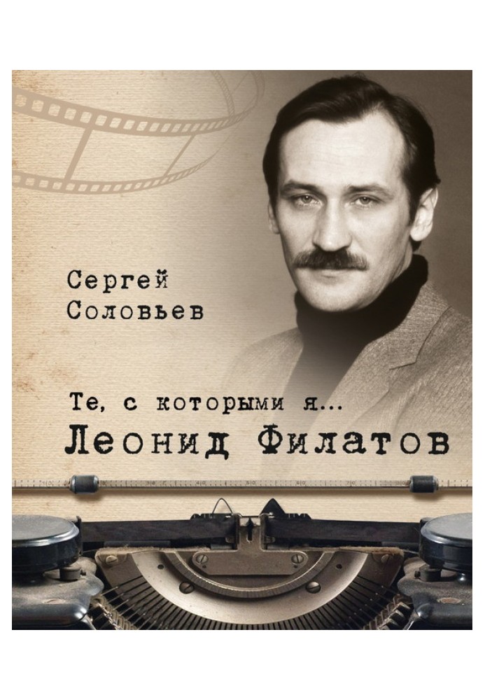 Book Leonid Filatov