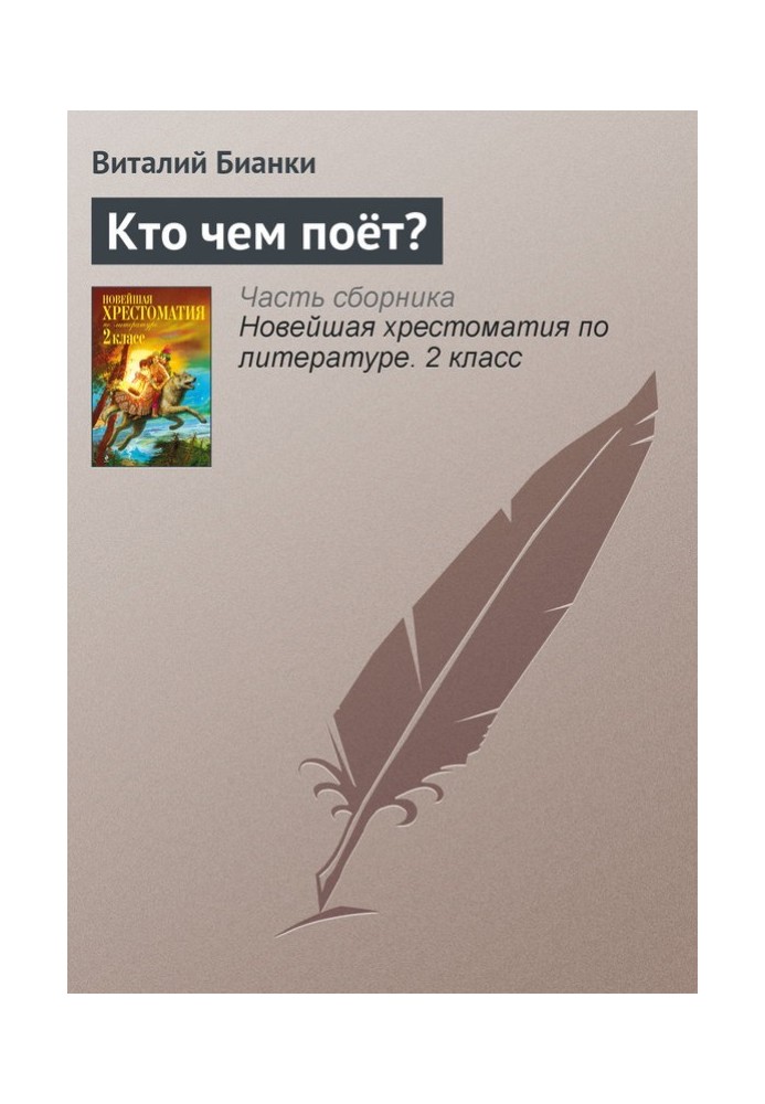 Book Who sings what?