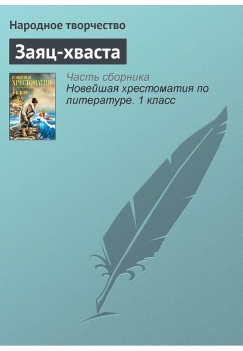 Book Boasting Hare